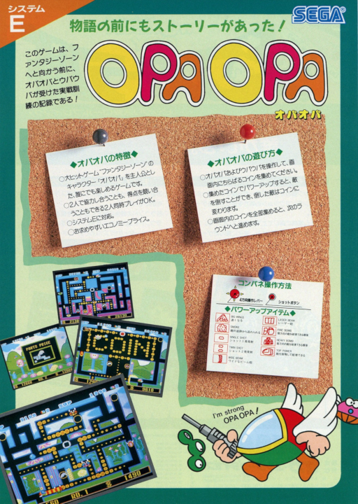 Opa Opa (Rev A, unprotected) Arcade Game Cover